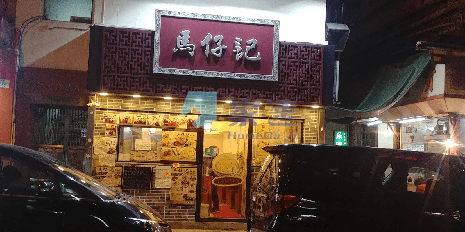 大廈街17A號 屋苑外觀