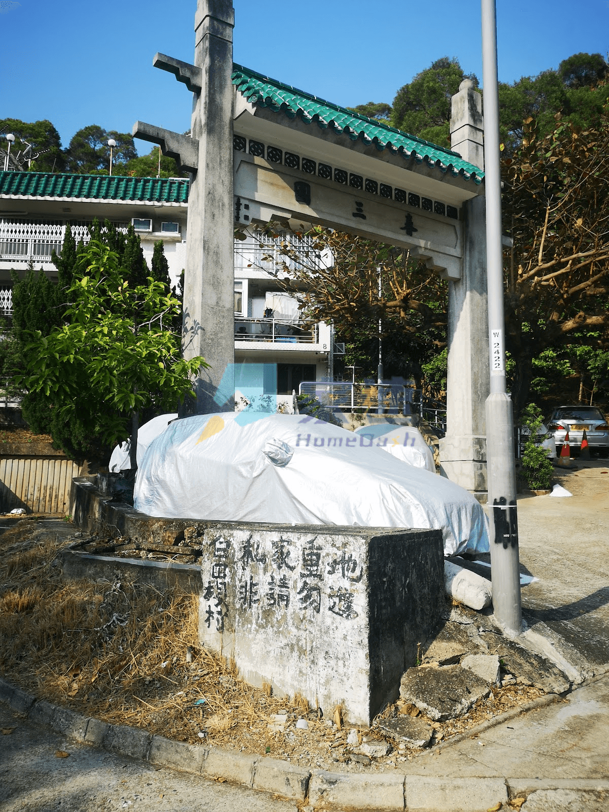 春三園 屋苑外觀