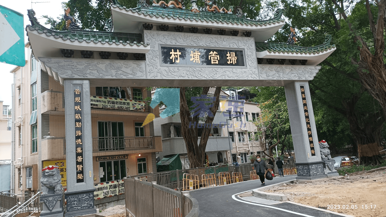 掃管埔村 屋苑外觀