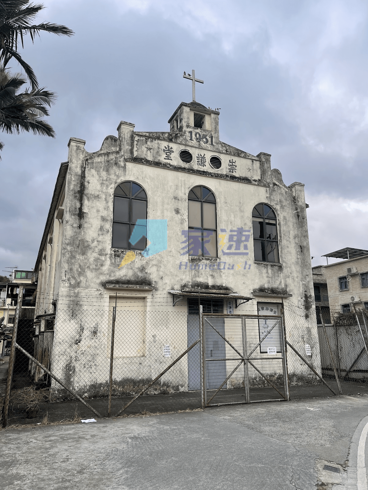 崇謙堂 屋苑外觀