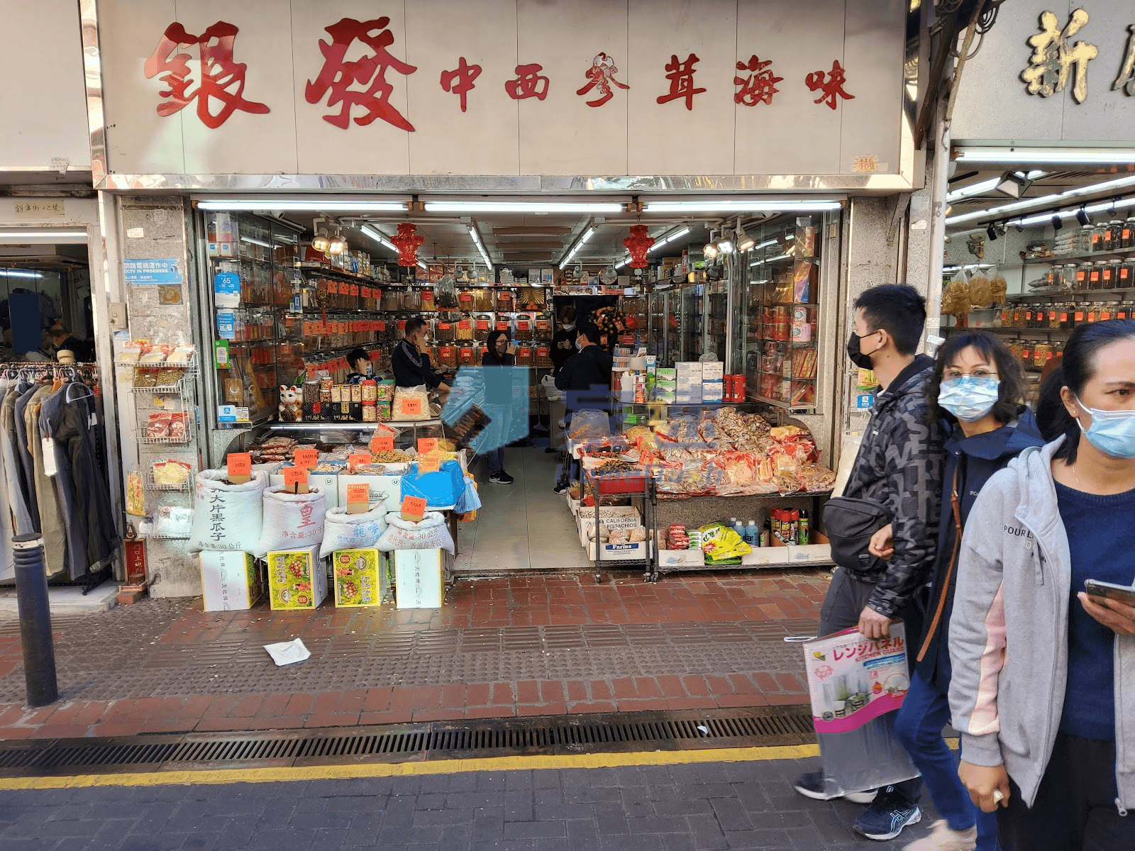 新康街49號 屋苑外觀