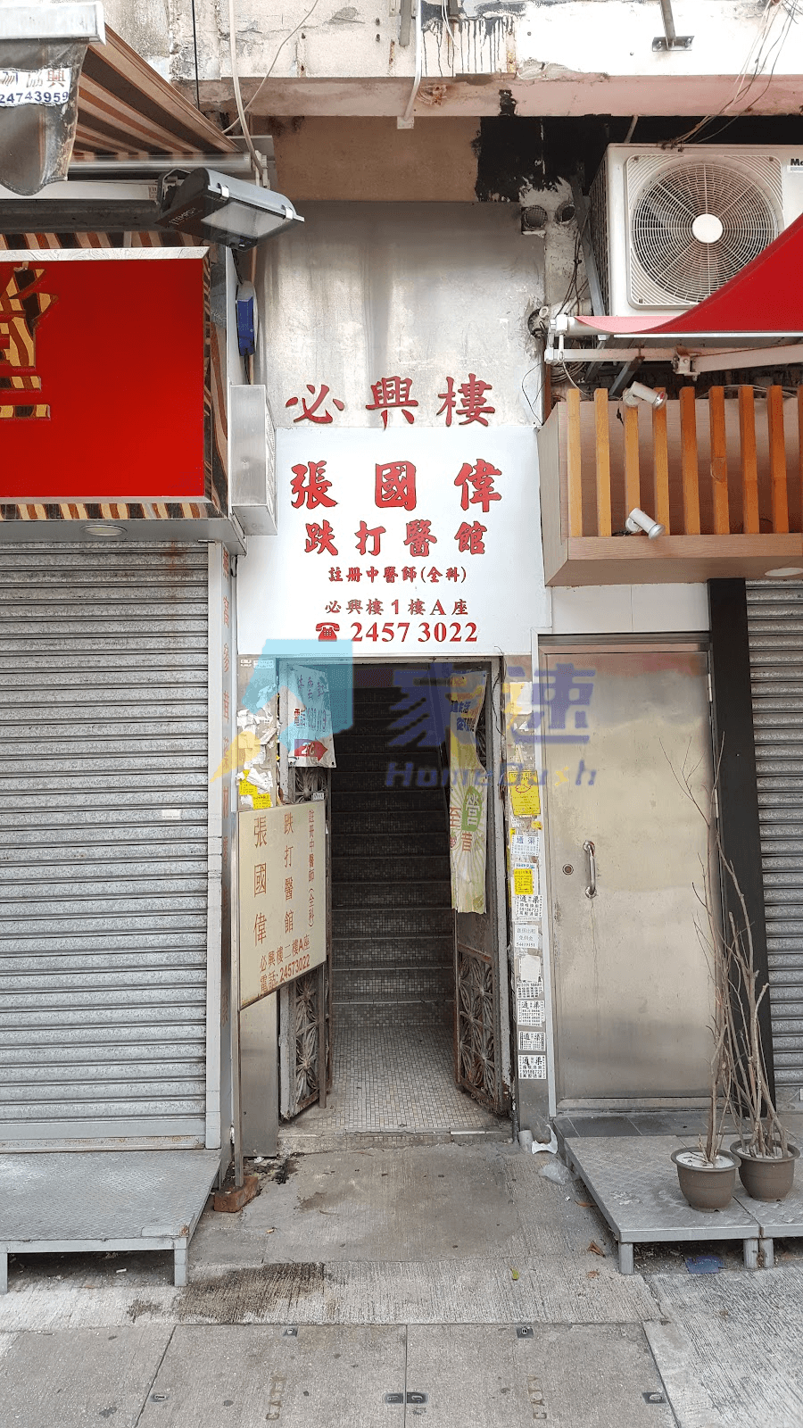 必興樓 屋苑外觀