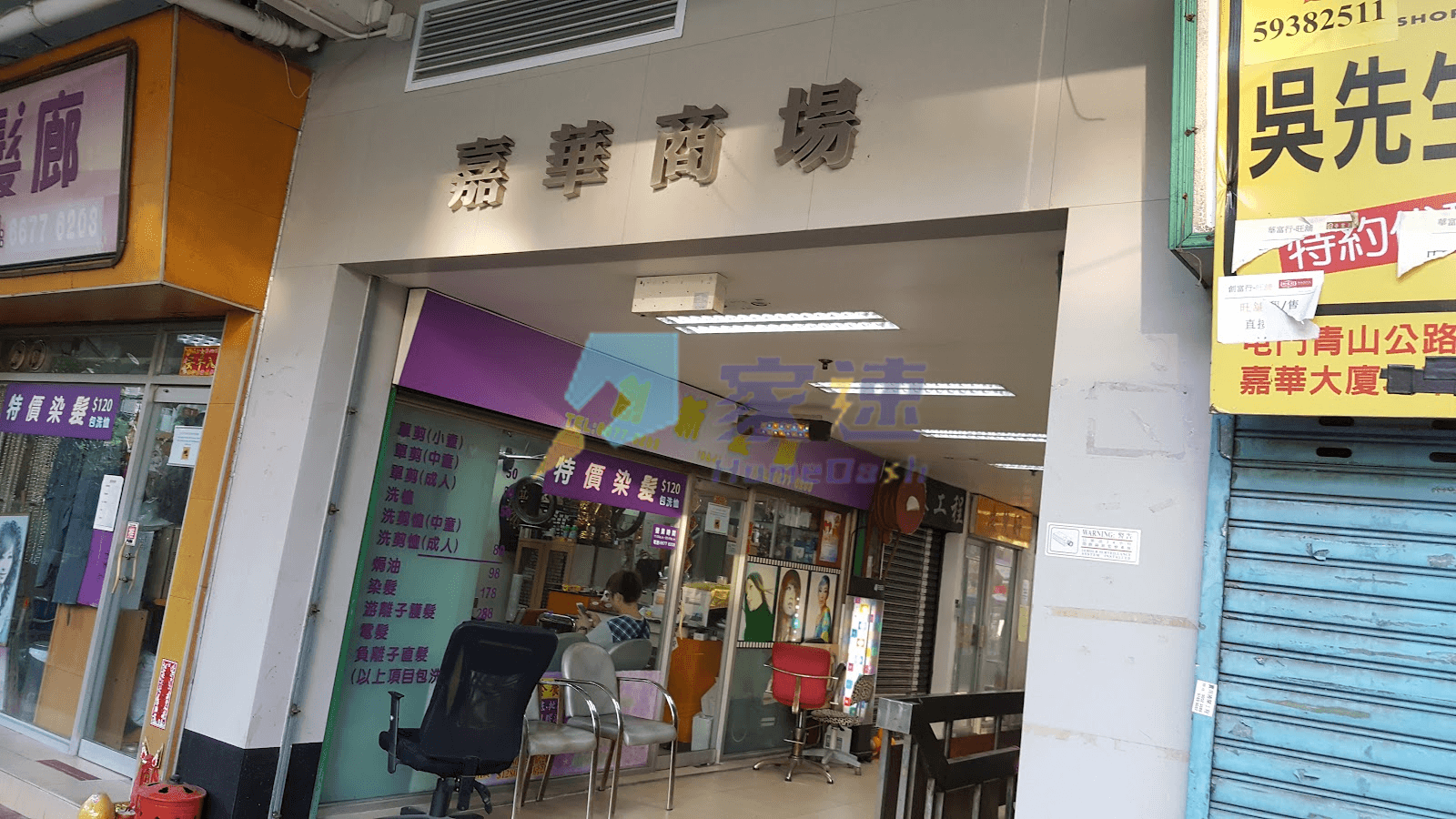 嘉華大廈 屋苑外觀