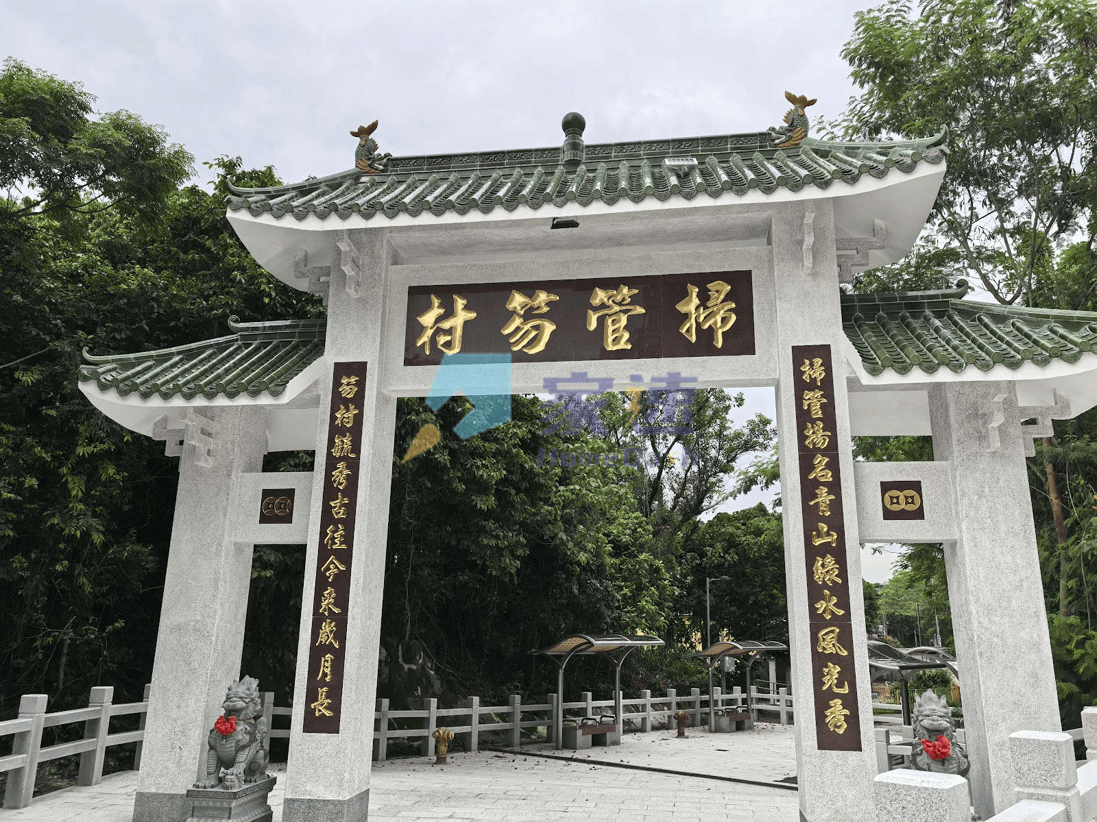 掃管笏村 屋苑外觀