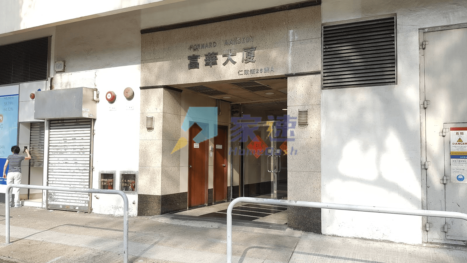 富華大廈 屋苑外觀