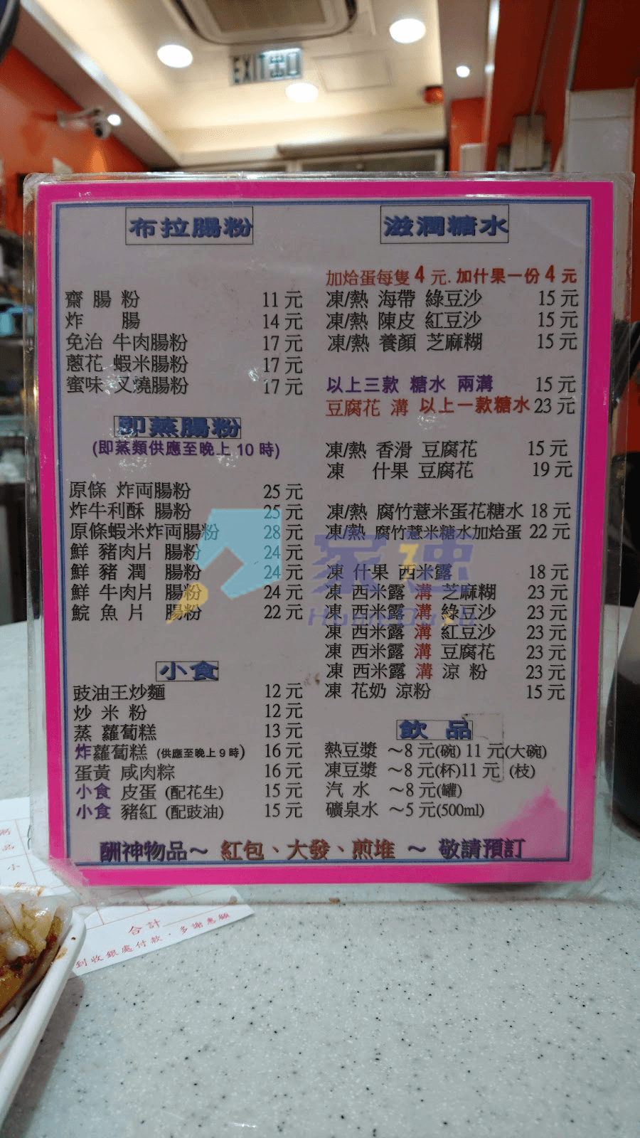明偉大樓 屋苑外觀