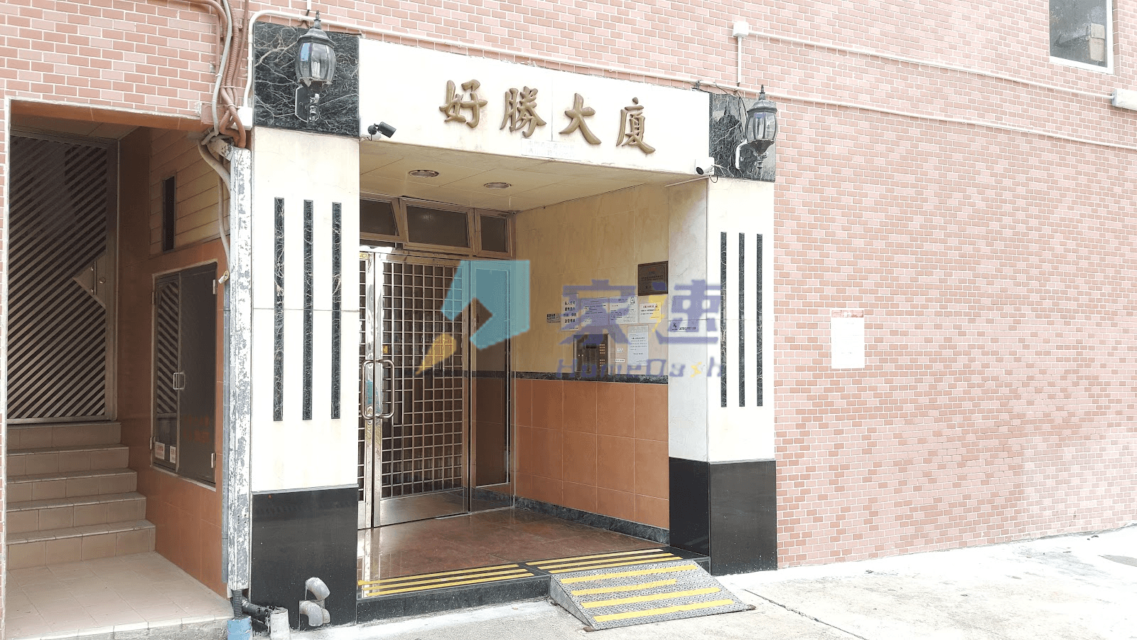 好勝大廈 屋苑外觀