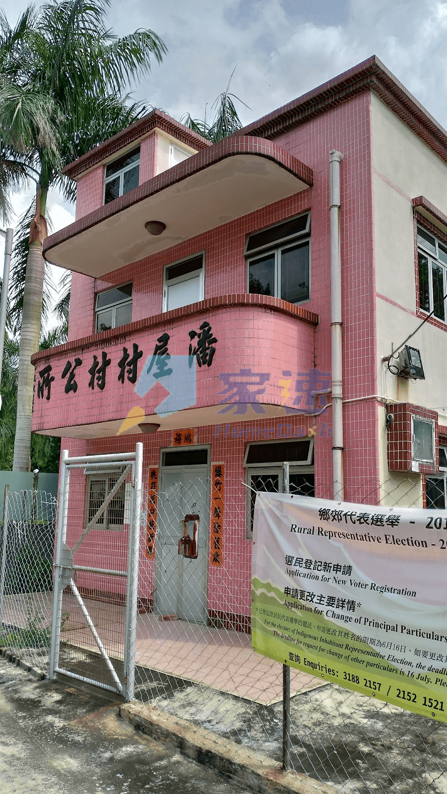 潘屋村 屋苑外觀