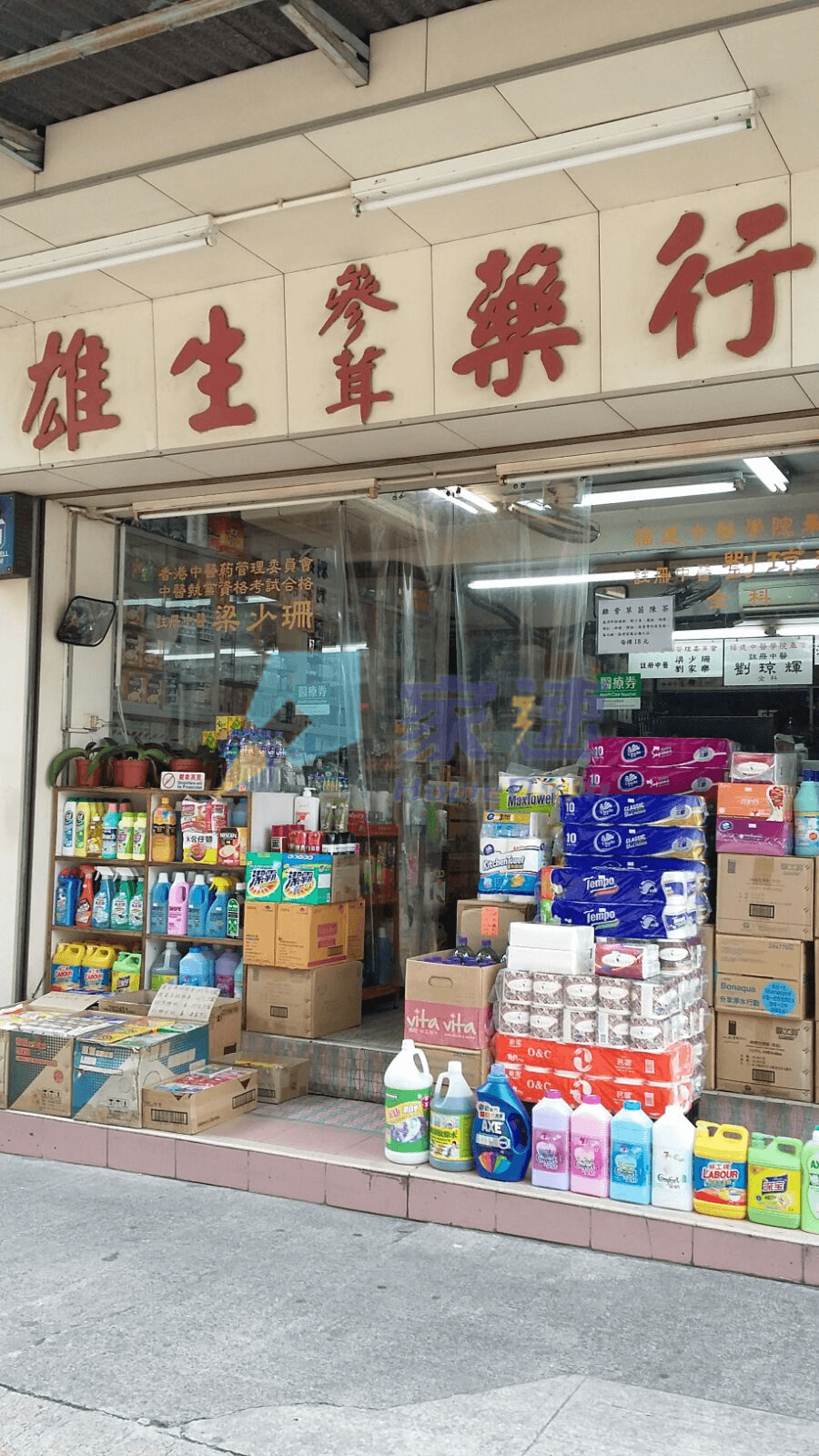 元朗泰祥街39-41號 屋苑外觀