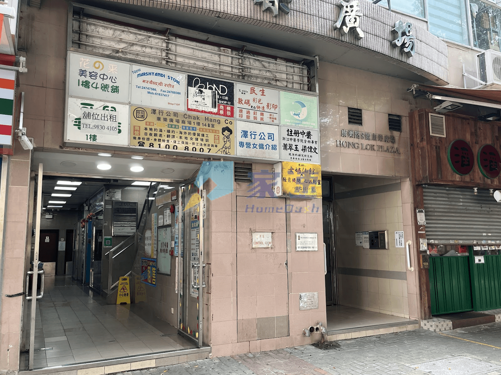 康樂廣場 屋苑外觀