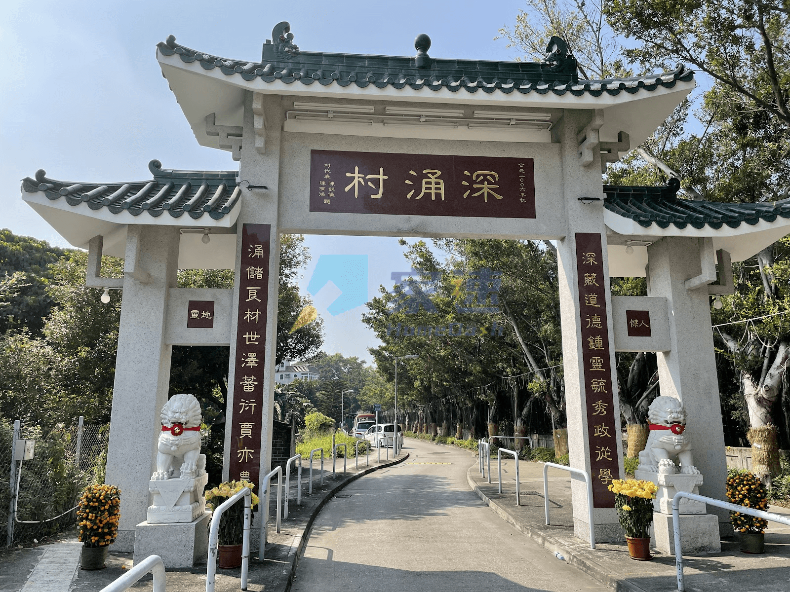 深涌村 屋苑外觀