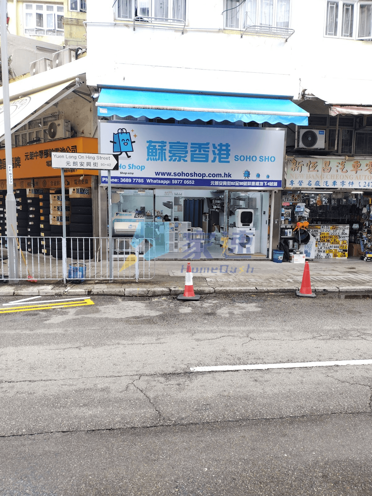 祥康樓 屋苑外觀