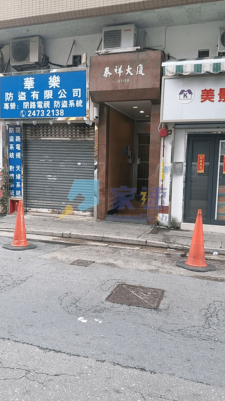 元朗泰祥街31號 屋苑外觀