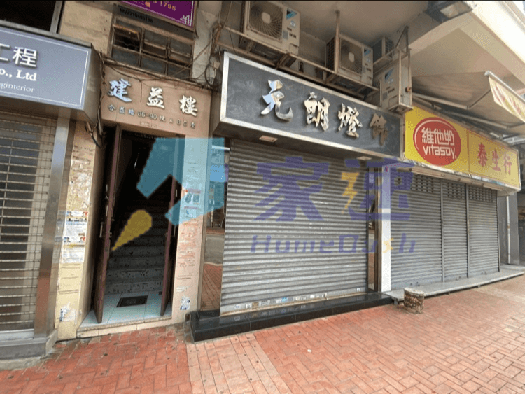 建益樓 屋苑外觀