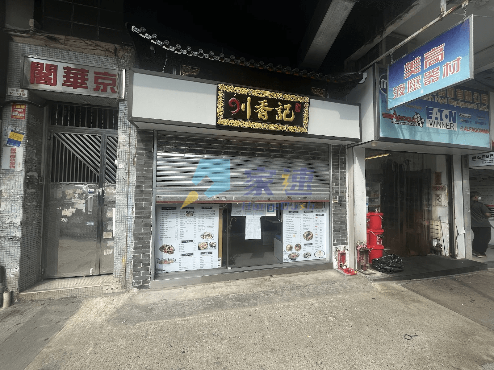 京華閣 屋苑外觀