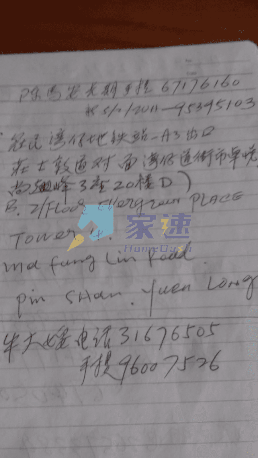 翠疊軒 屋苑外觀
