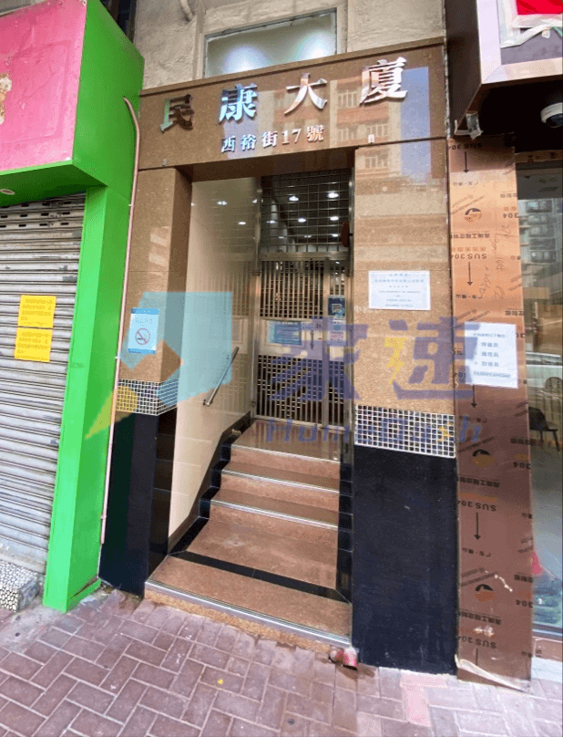 福康街4號 屋苑外觀