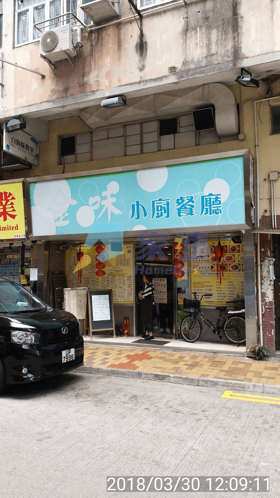和泰街37號 屋苑外觀