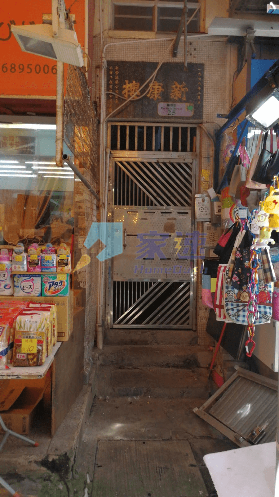 新康樓 屋苑外觀