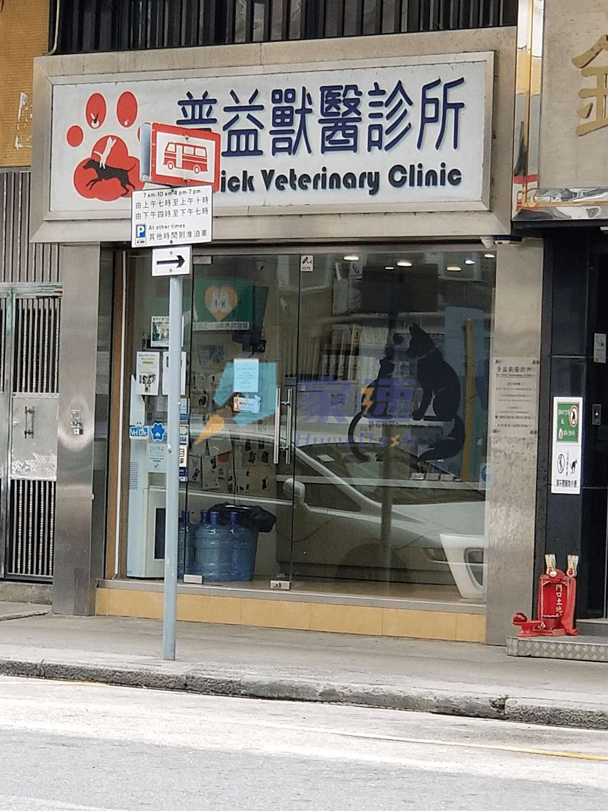 普益街31號 屋苑外觀