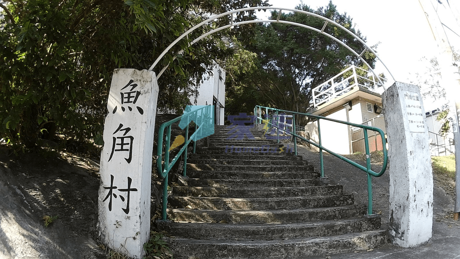 魚角 屋苑外觀