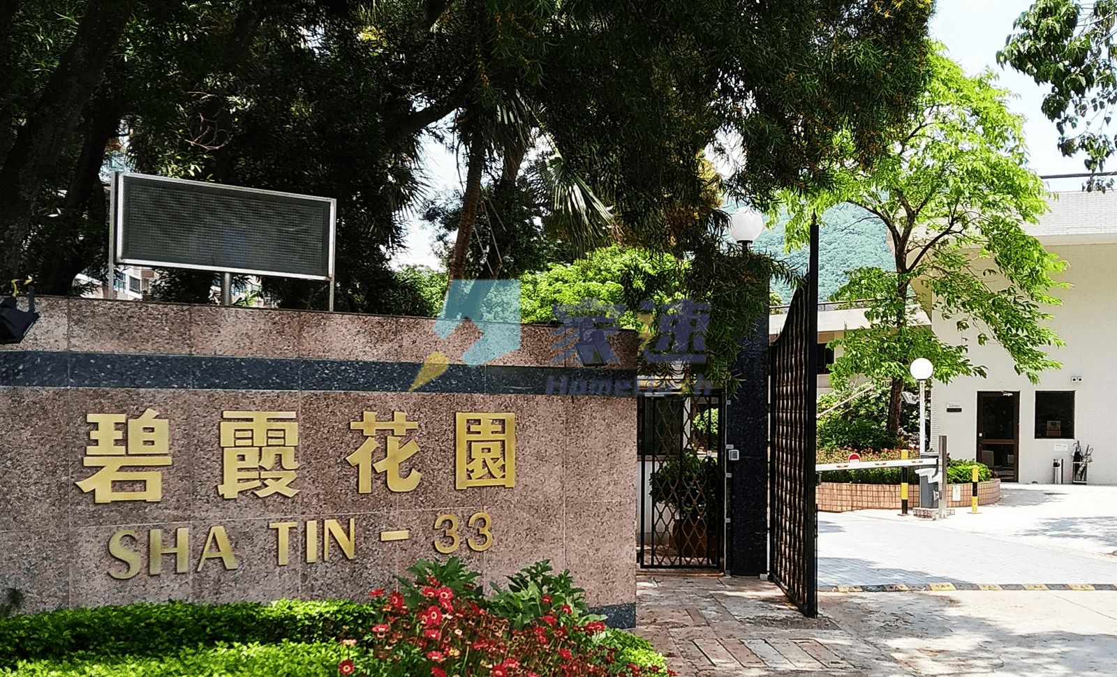 火炭村 屋苑外觀