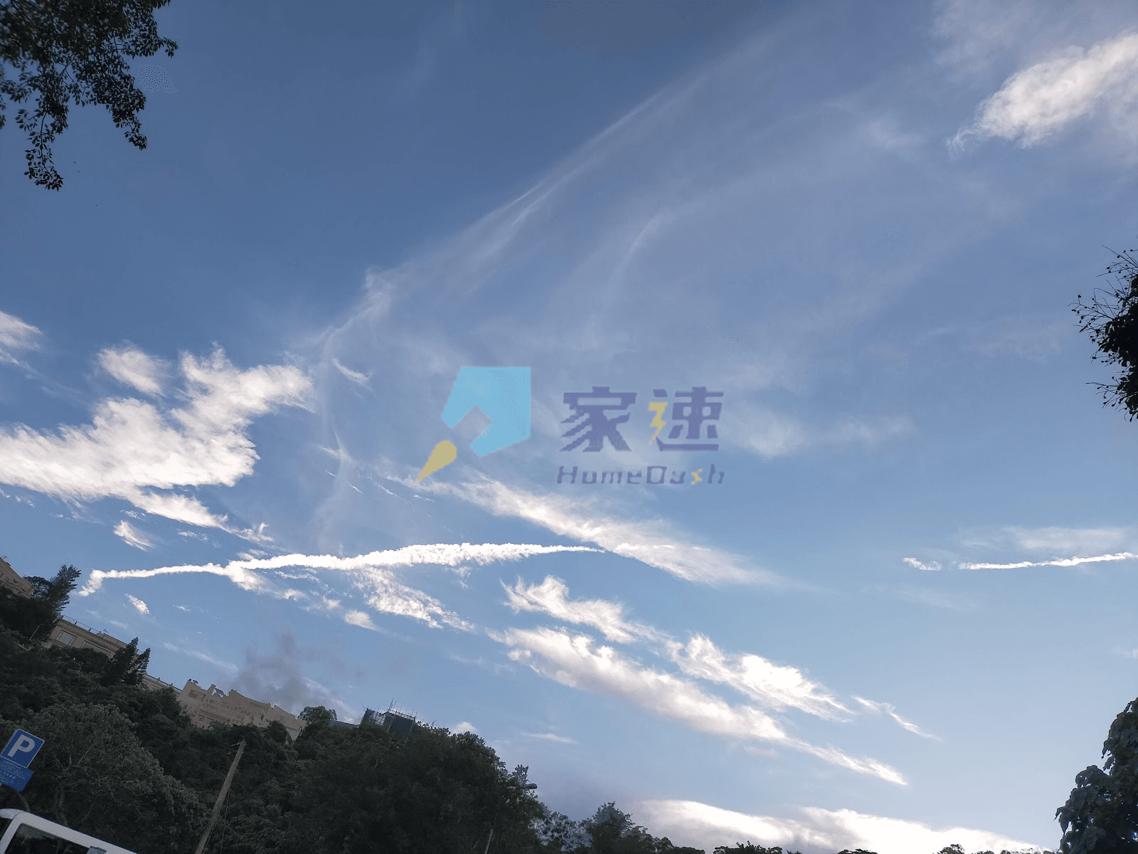 半見村 屋苑外觀