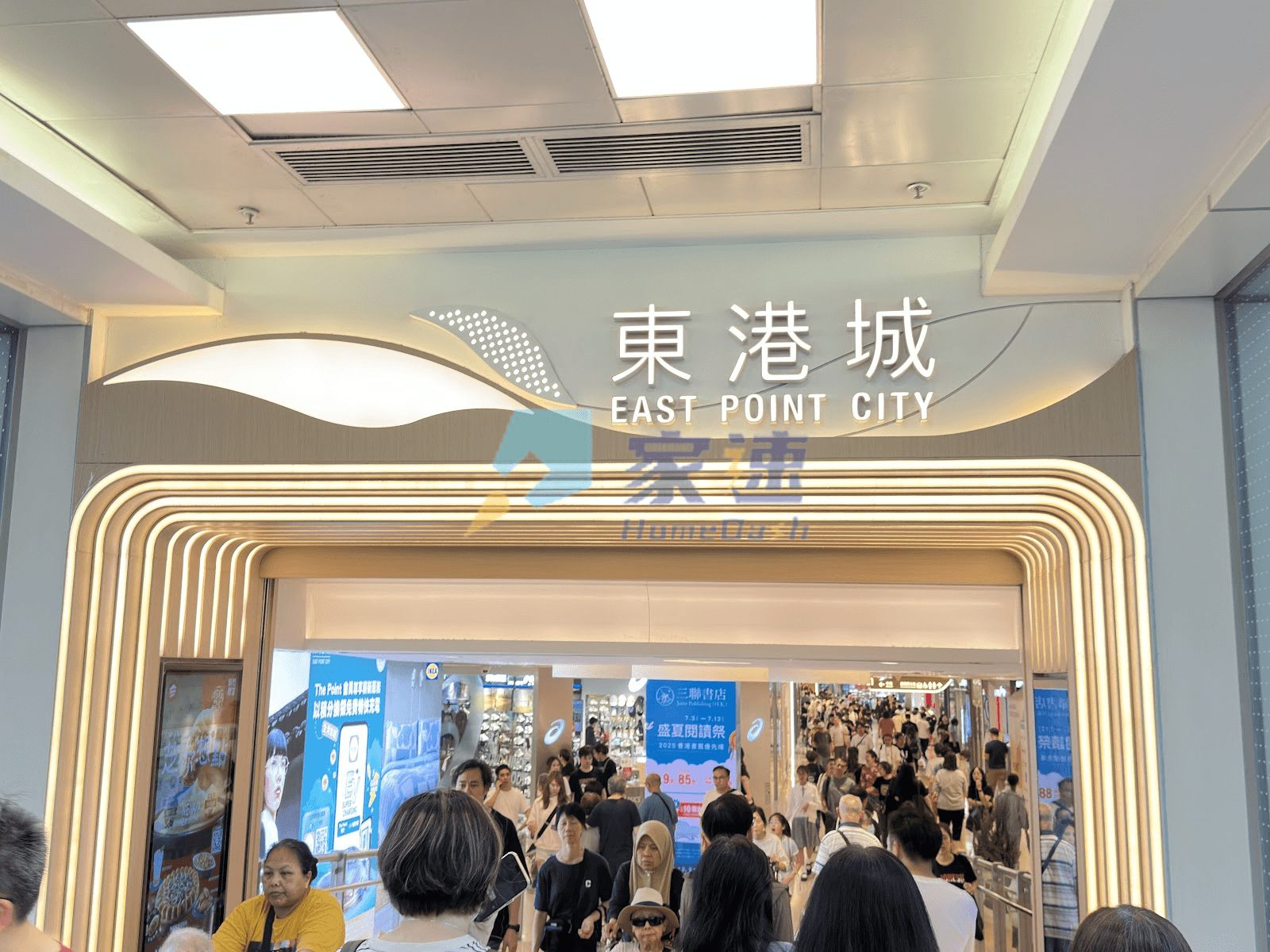 東港城 屋苑外觀