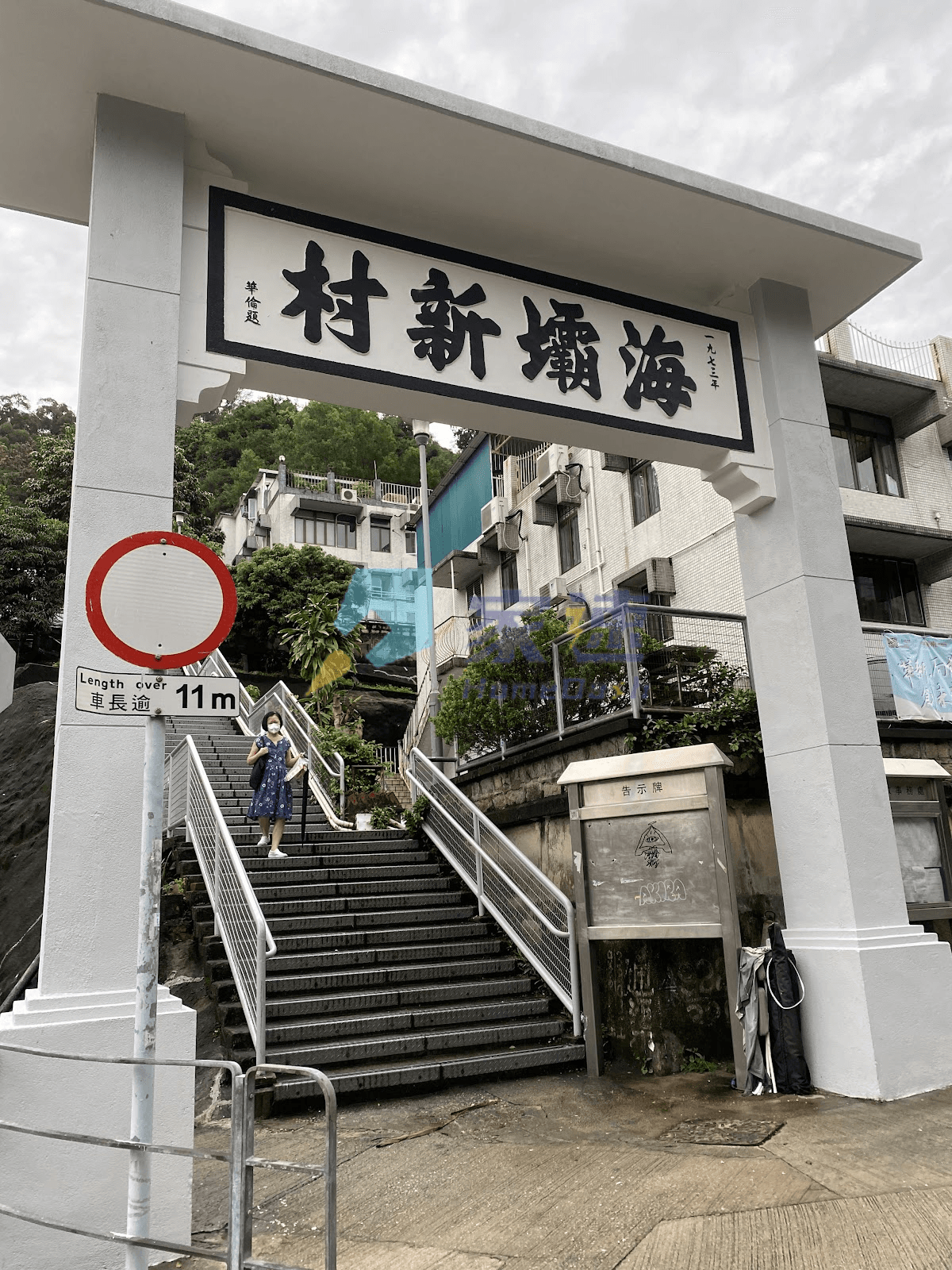 海壩新村 屋苑外觀