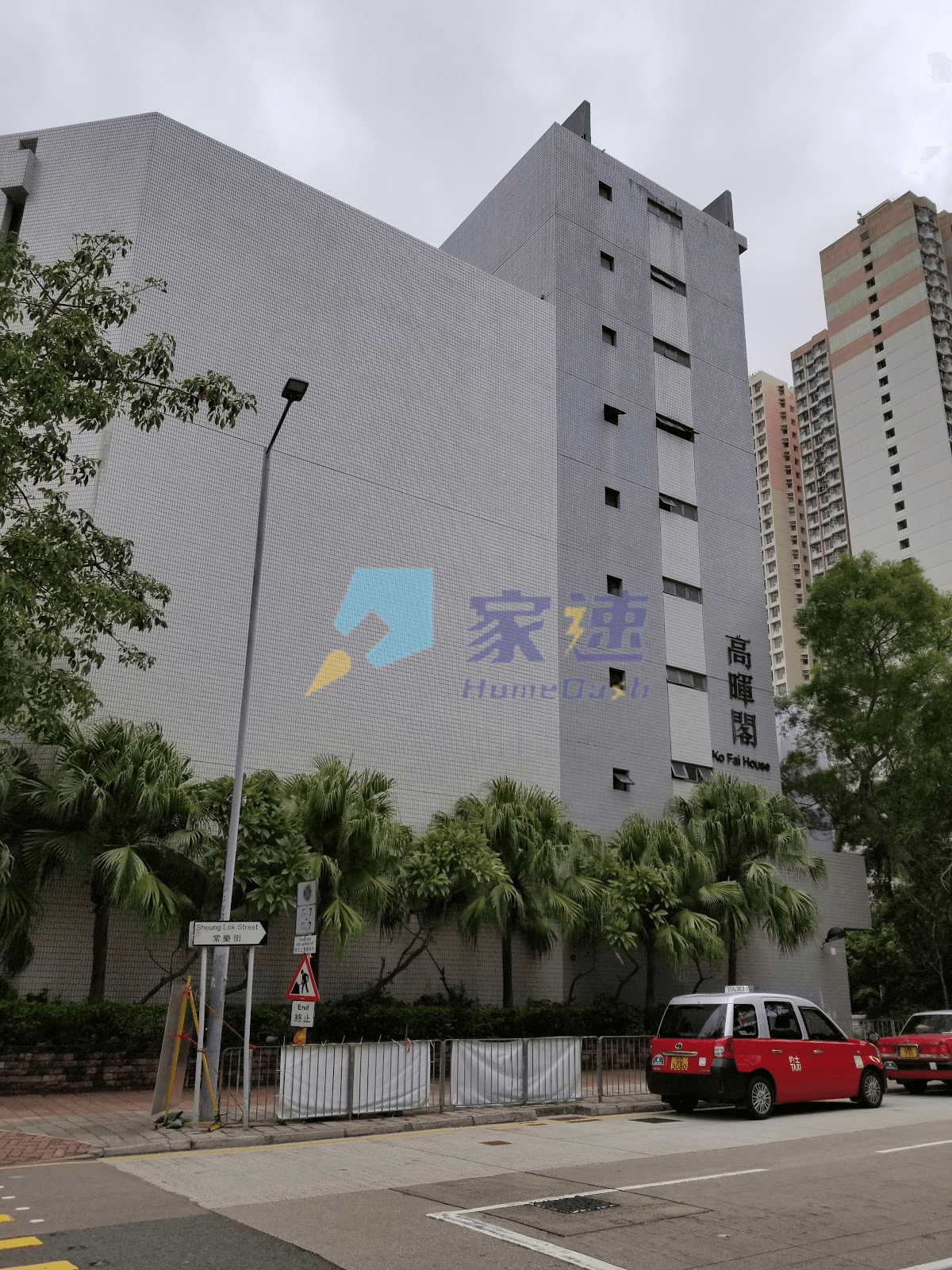 冠暉苑 屋苑外觀