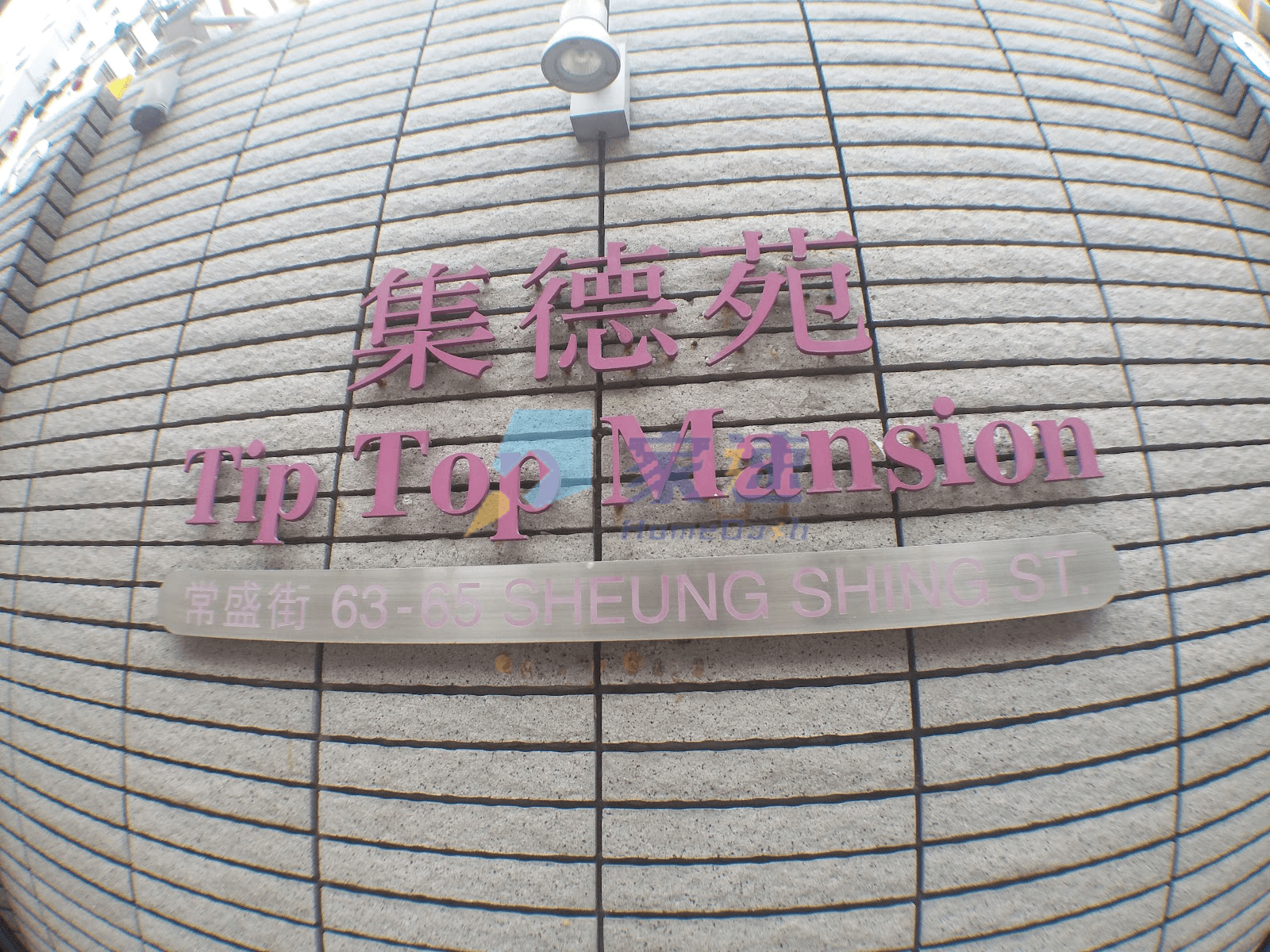 集德苑 屋苑外觀
