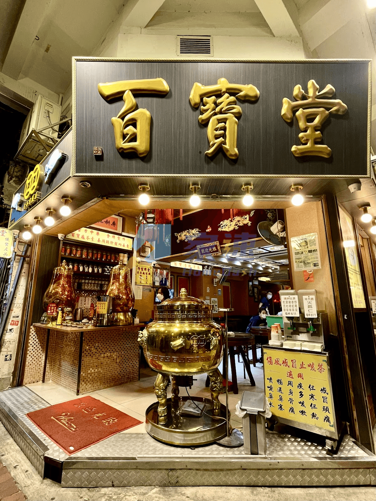 廟街119號 屋苑外觀
