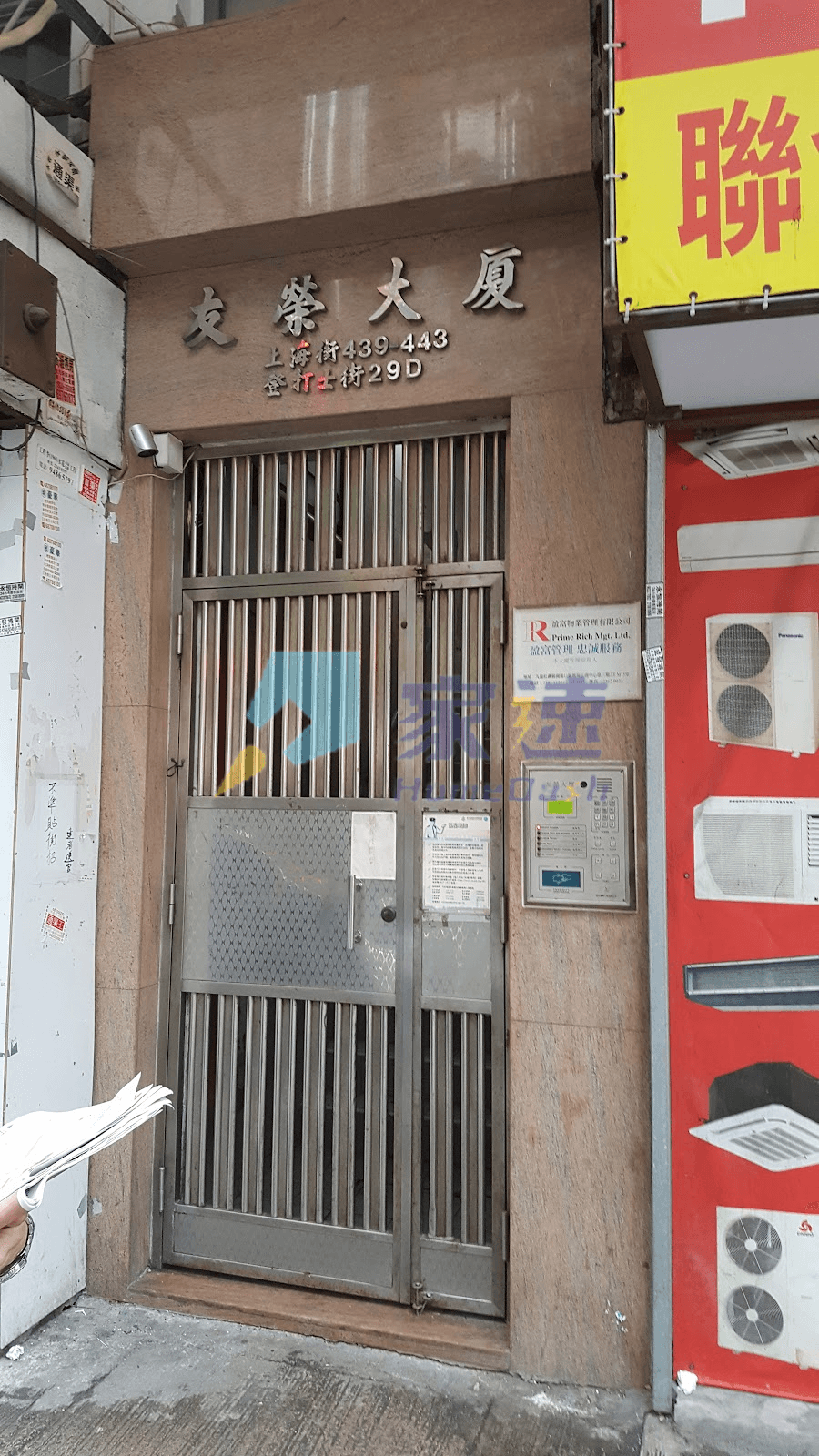 友榮大廈 屋苑外觀