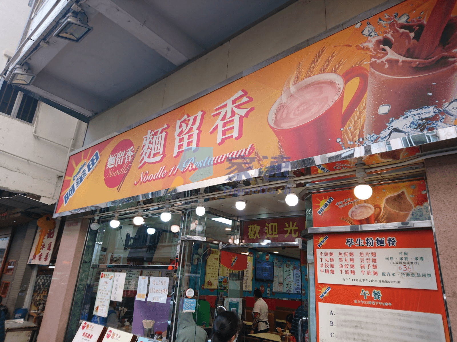 永利行 屋苑外觀