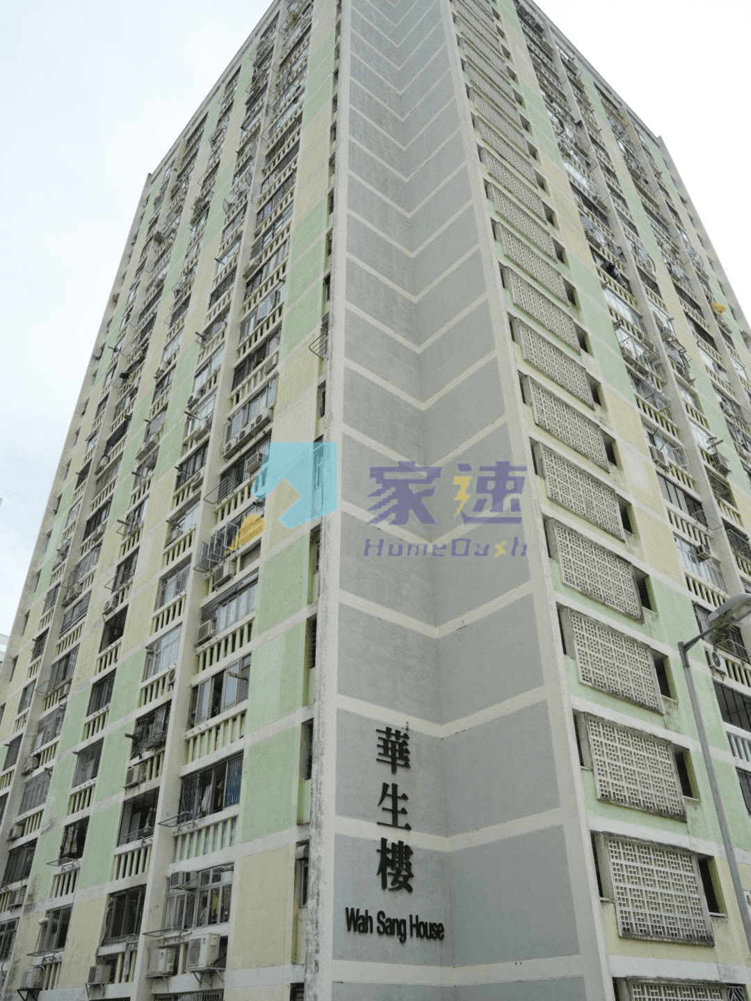 華生樓 屋苑外觀