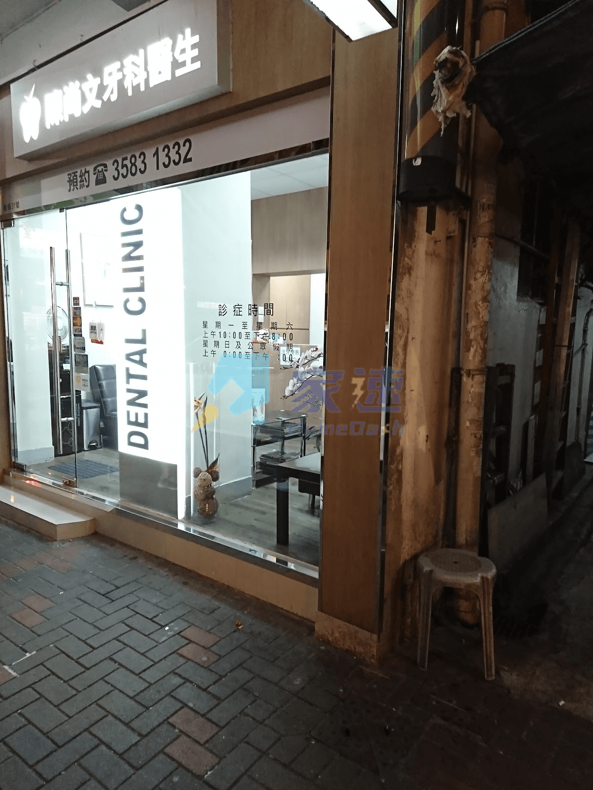 永華大廈 屋苑外觀