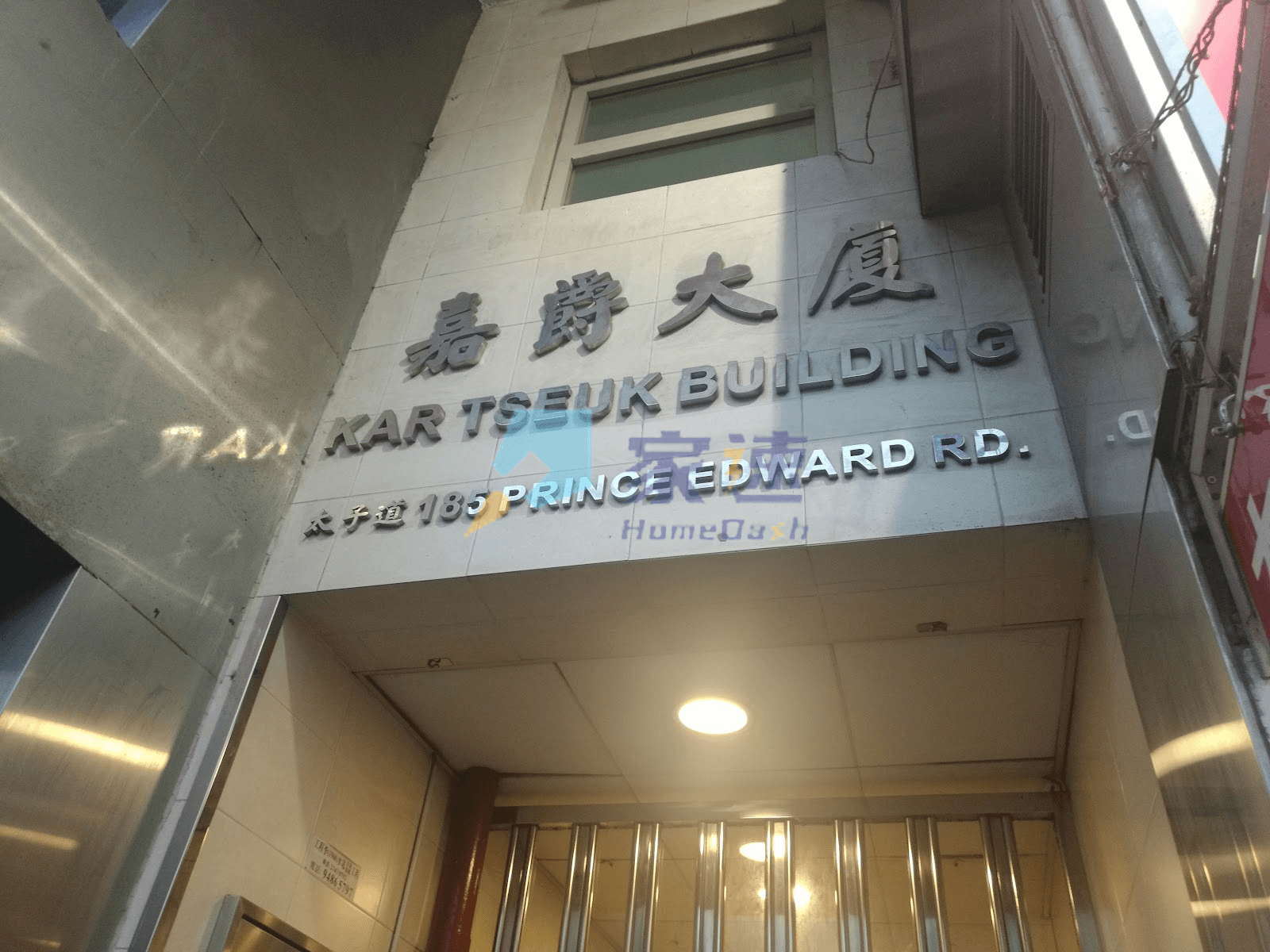 嘉爵大廈 屋苑外觀