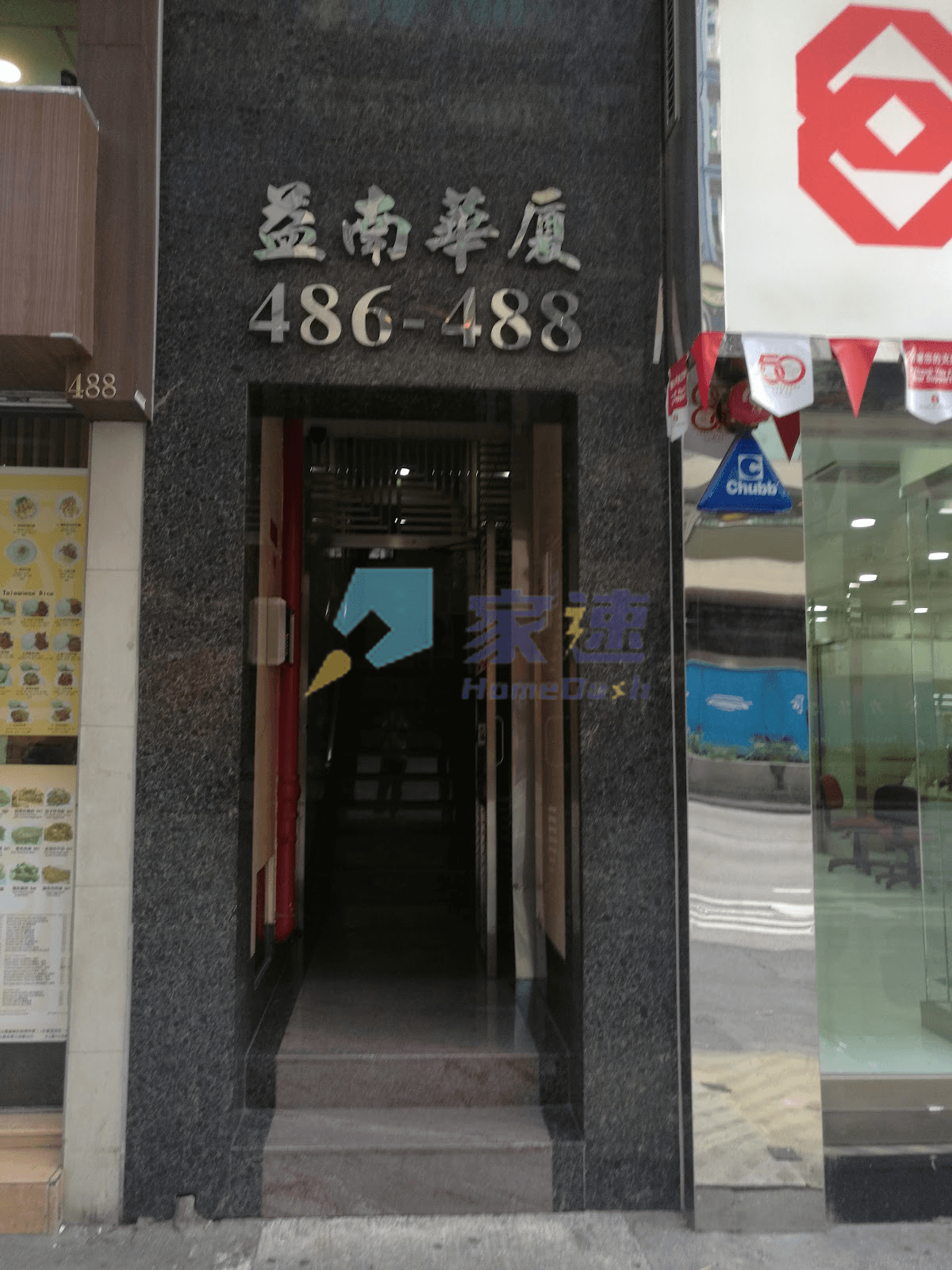 益南華廈 屋苑外觀