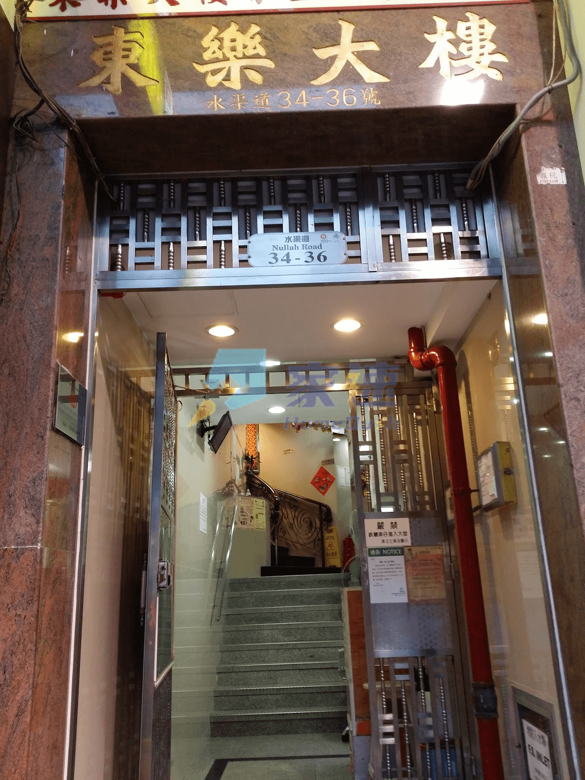 東樂大樓 屋苑外觀
