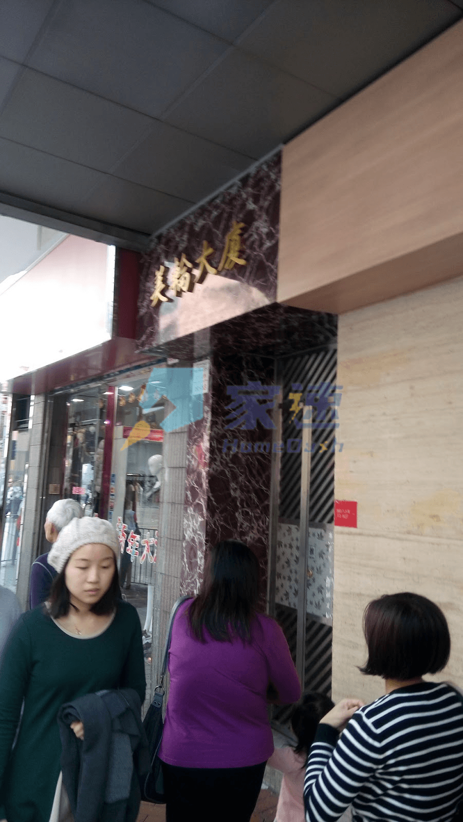 美輪大廈 屋苑外觀