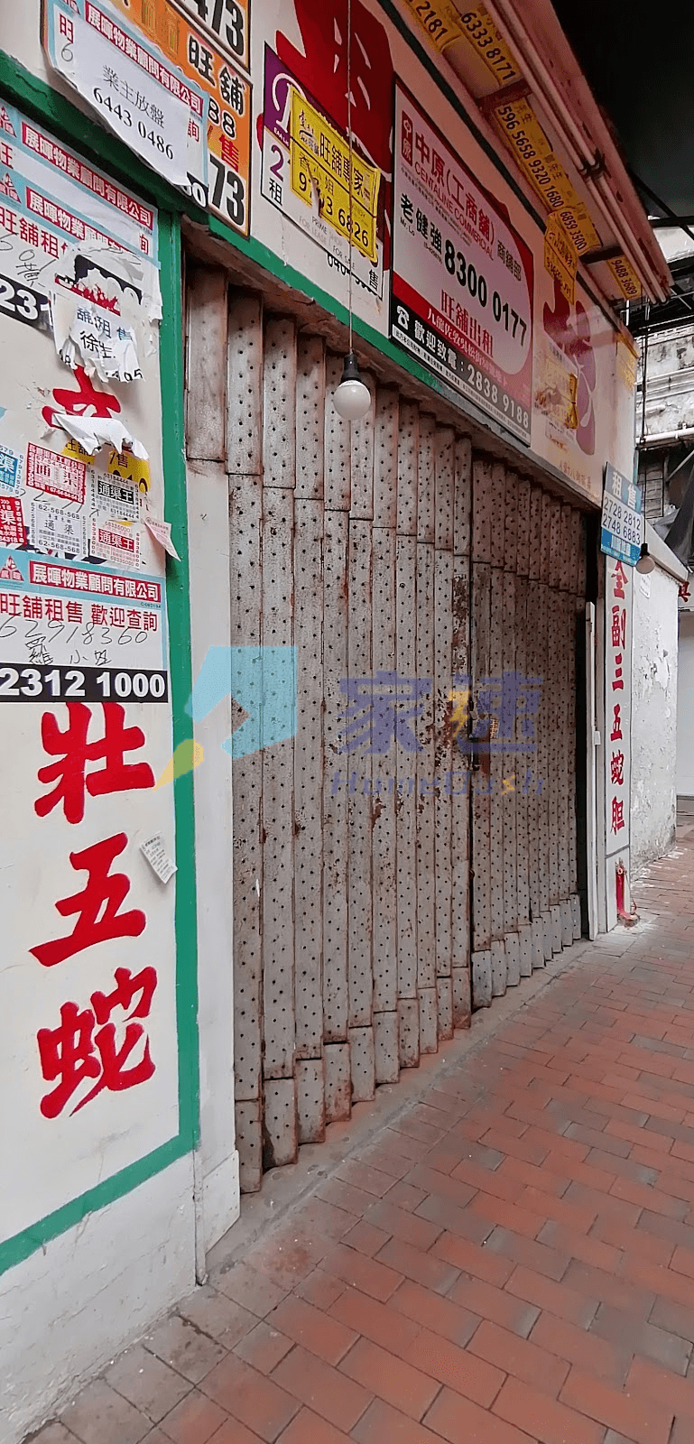 吳松街80號 屋苑外觀