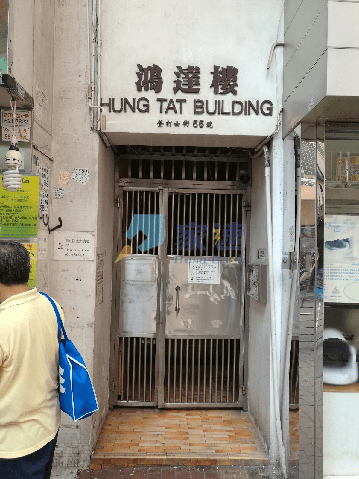 鴻達樓 屋苑外觀