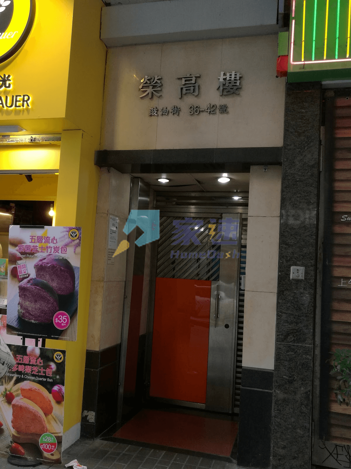 榮高樓 屋苑外觀