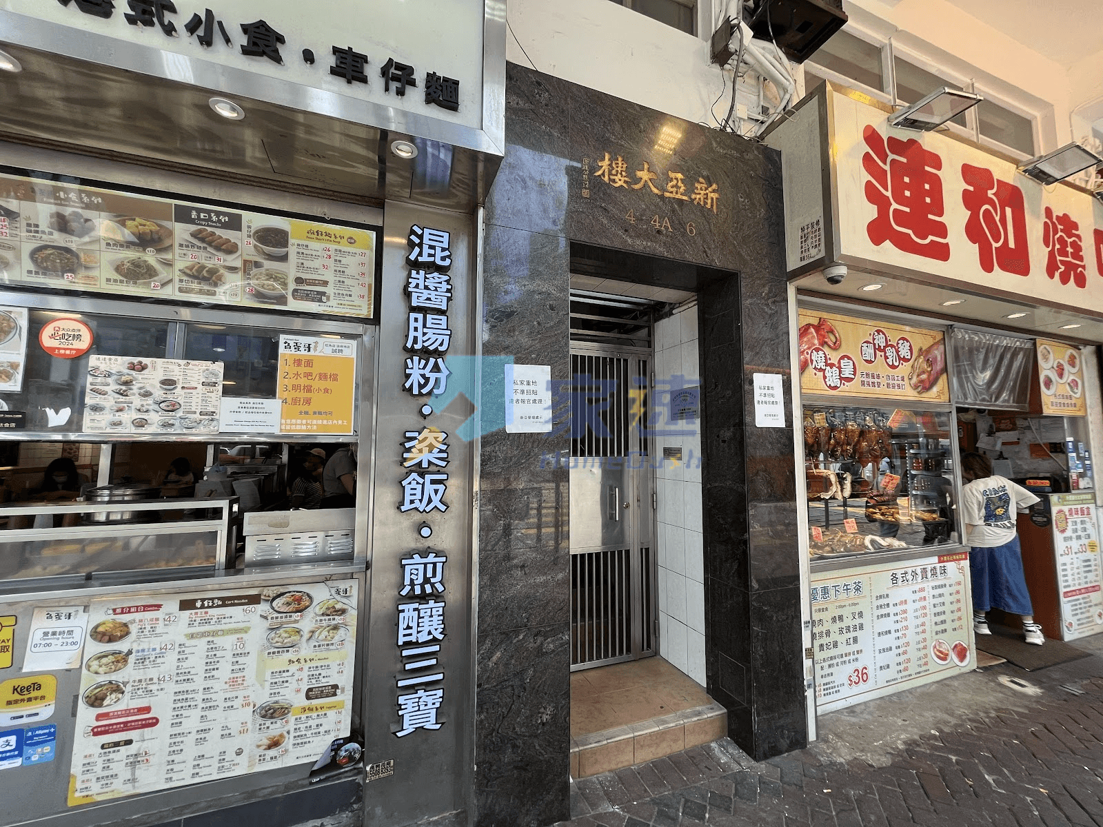 新亞大樓 屋苑外觀
