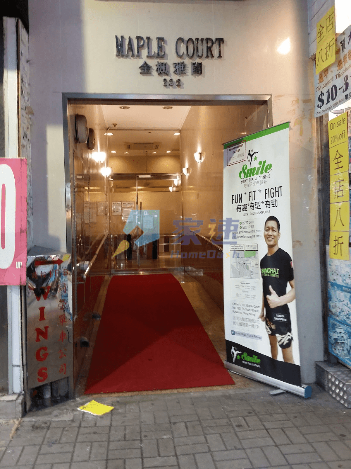 金楓雅閣 屋苑外觀