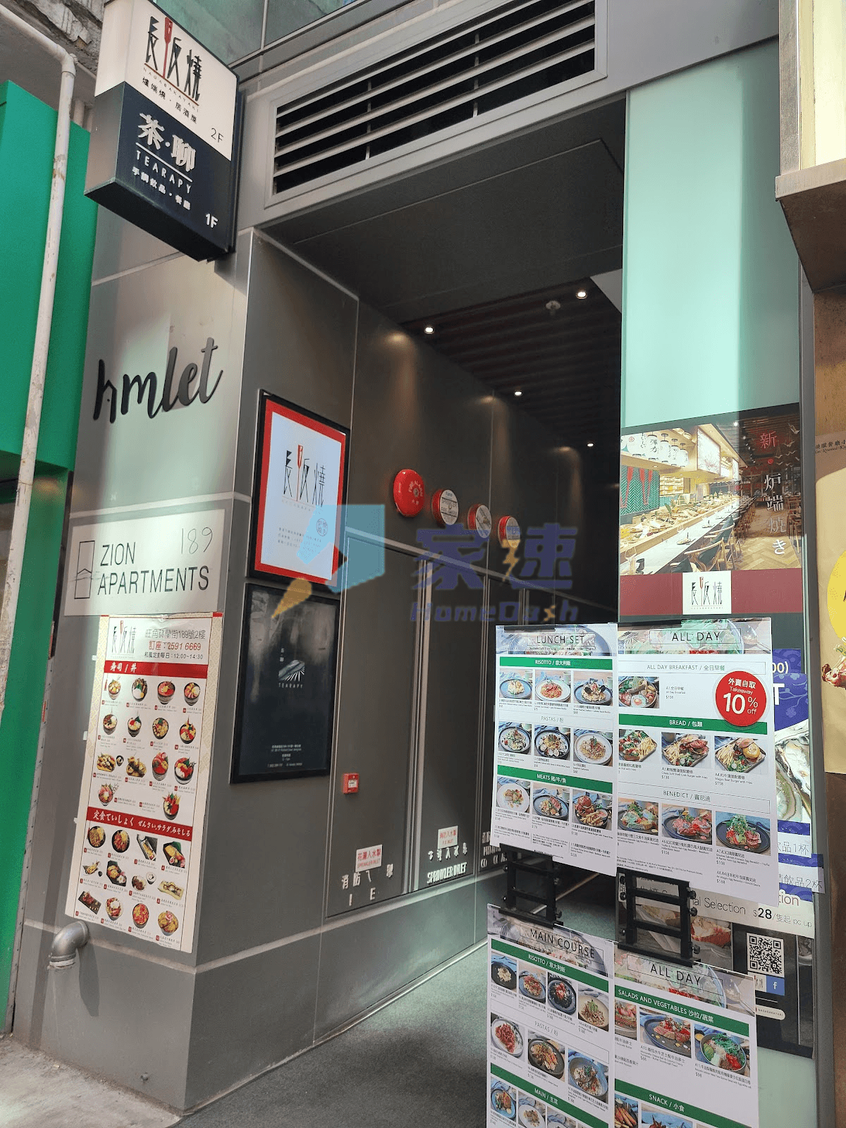 Zion Apartments 屋苑外觀
