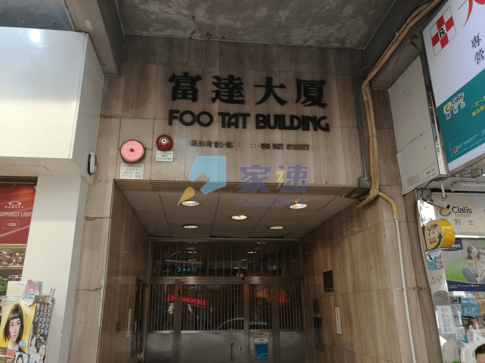 富達大廈 屋苑外觀