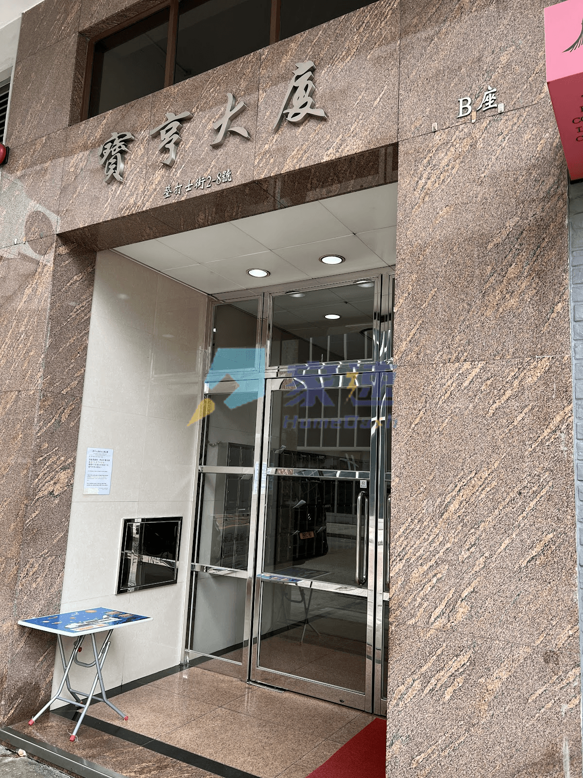 寶亨大廈 屋苑外觀