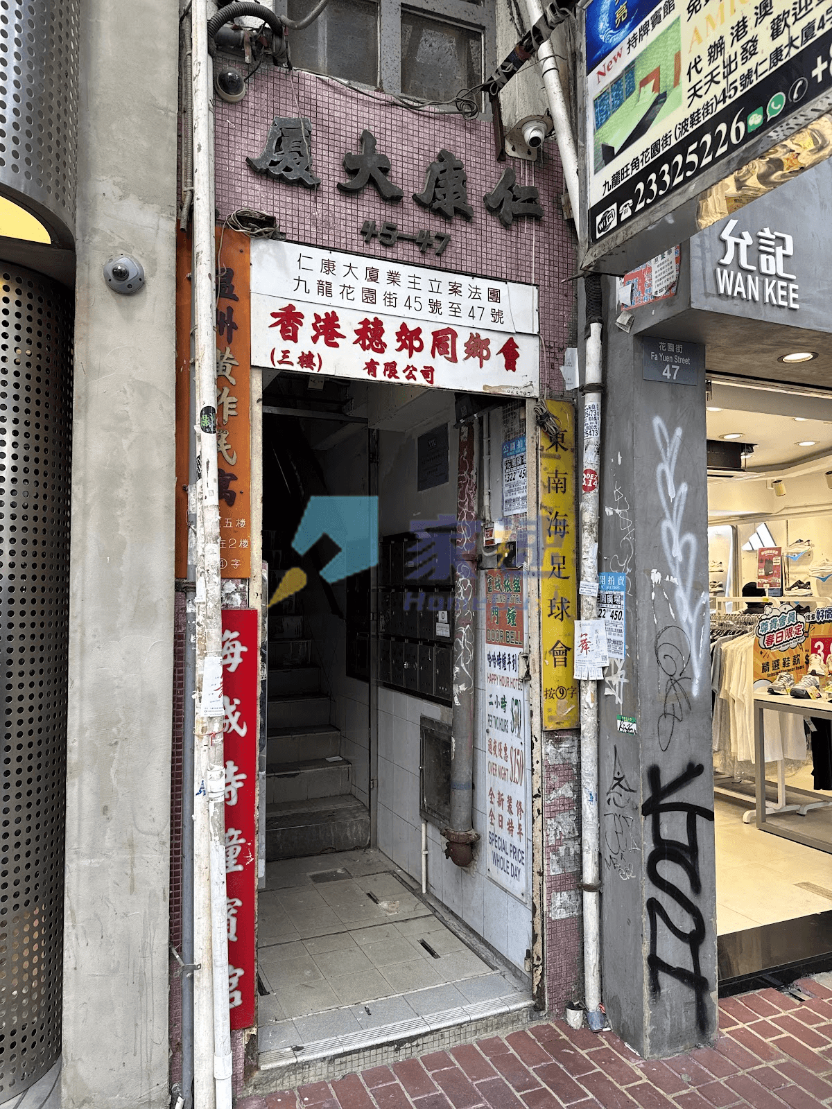 仁康大廈 屋苑外觀