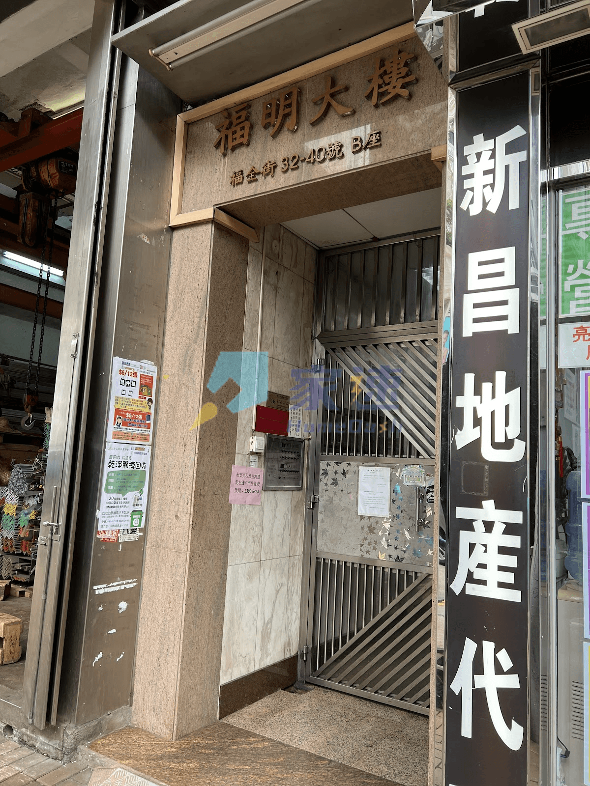 福明大廈 屋苑外觀